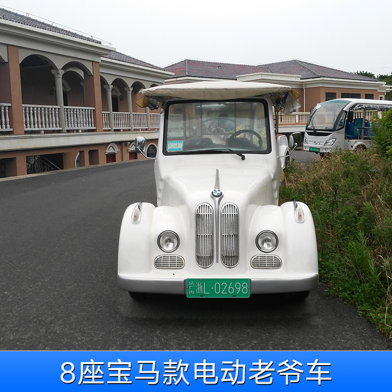 電動老爺車圖片/電動老爺車樣板圖 (3)