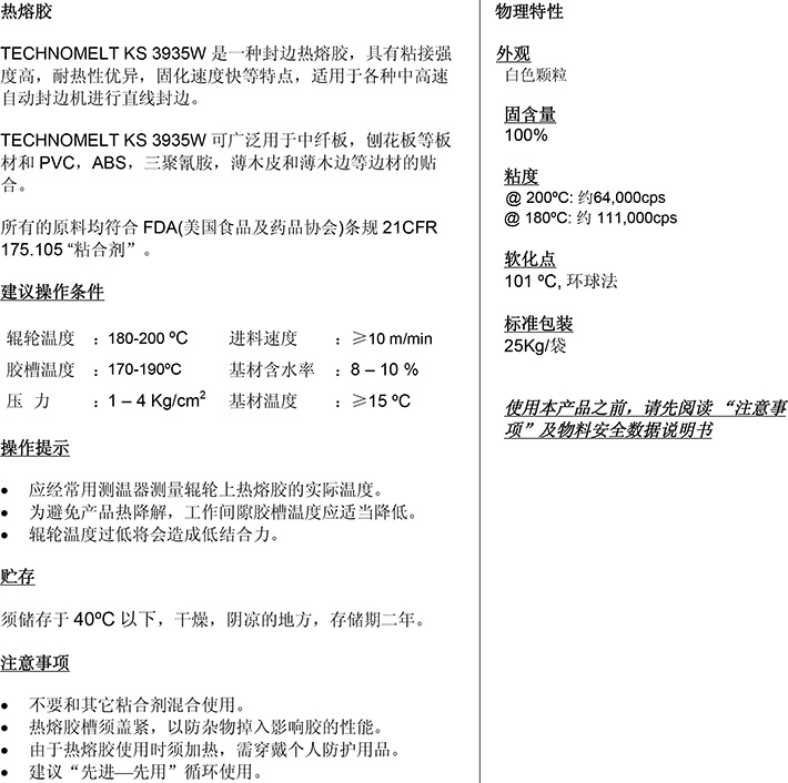 沈阳市汉高热熔胶水性复膜胶厂家汉高热熔胶水性复膜胶 沈阳长春内蒙齐齐哈尔复膜胶生产厂家批发