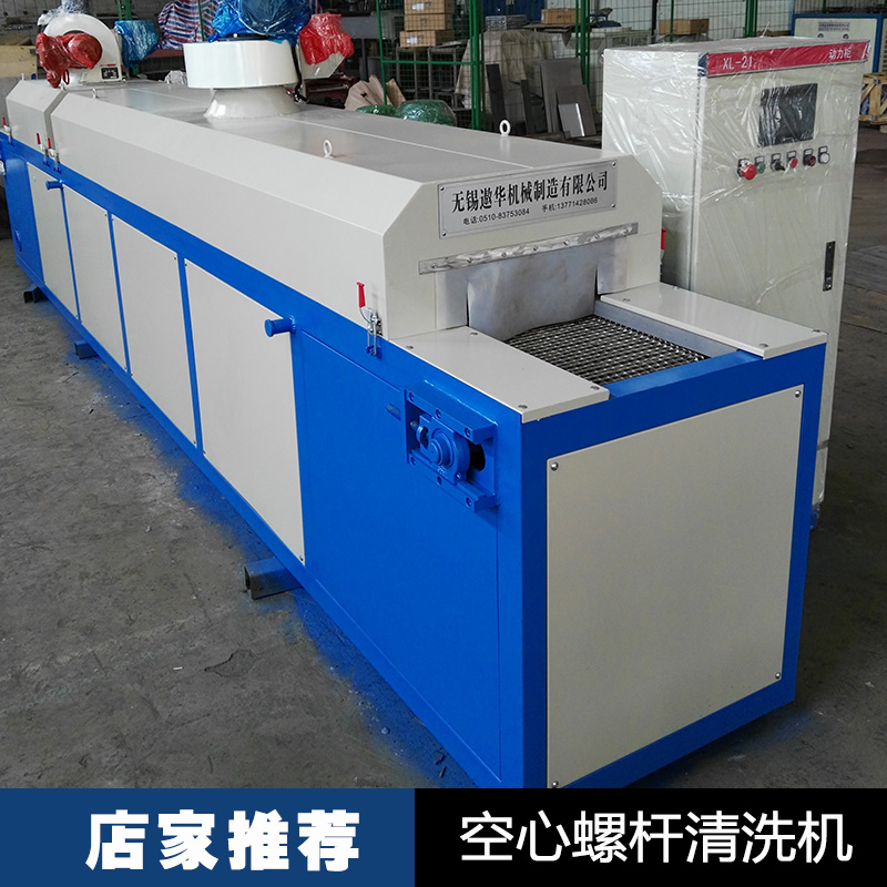 空心螺桿清洗機供應商 空心螺桿清洗機設(shè)備 超聲清洗機批發(fā) 機械