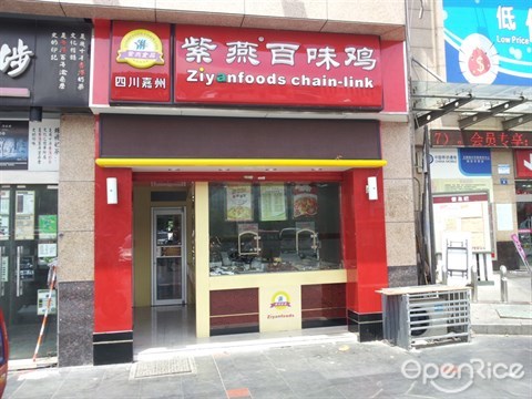 夫妻肺片圖片/夫妻肺片樣板圖 (4)