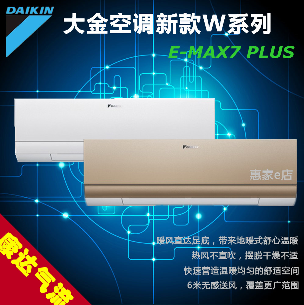 大金FTXW136SC-N  貴陽(yáng)商用中央空調(diào)貴州DAIKIN