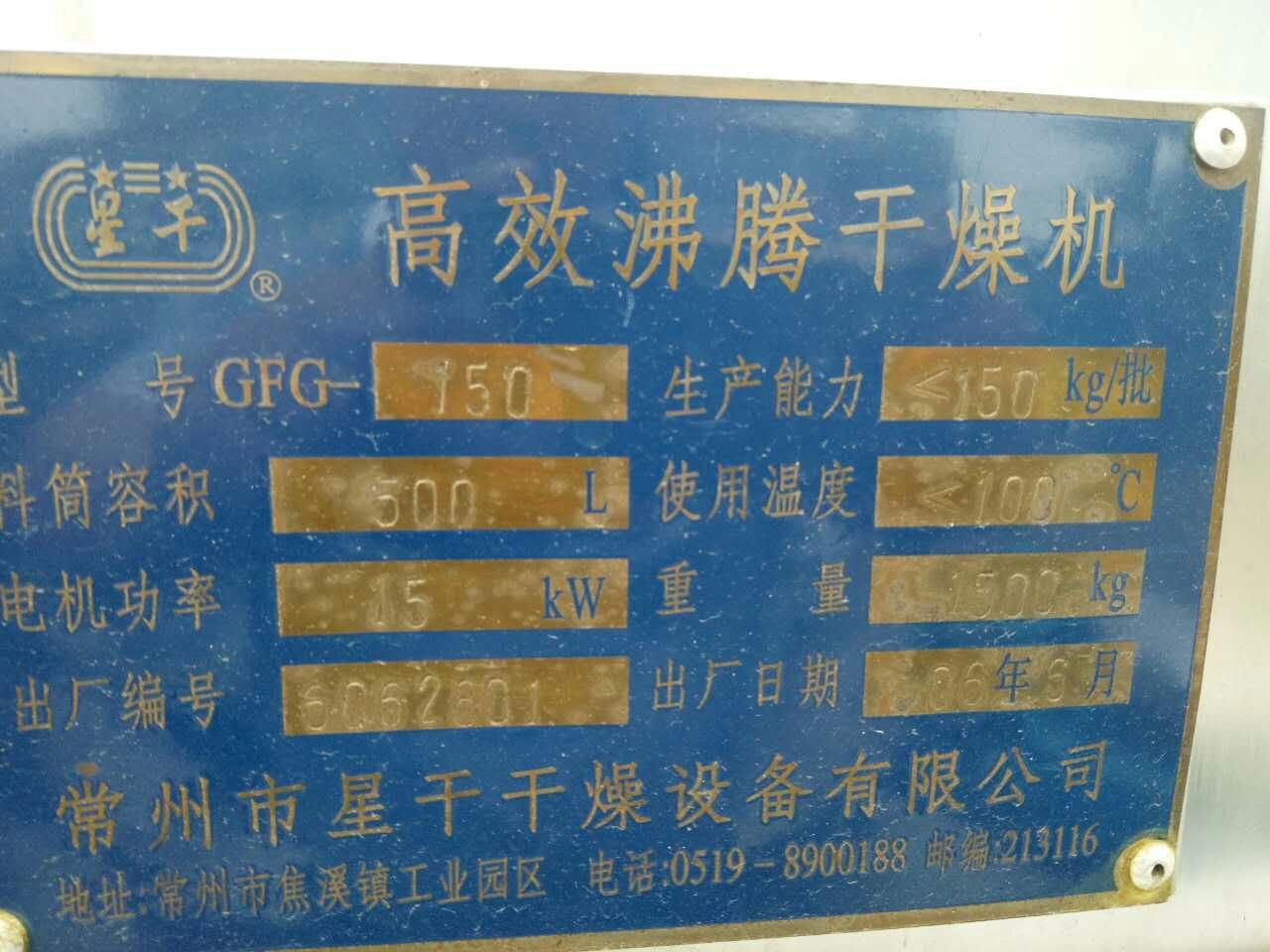 高效沸騰干燥圖片/高效沸騰干燥樣板圖 (2)