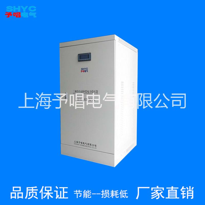 供应三相稳压器 ZBW-120KVA三相稳压器 稳压器厂家