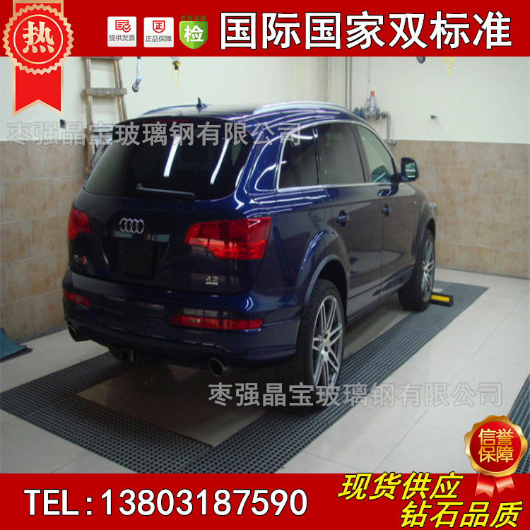 晶寶直銷玻璃鋼格柵洗車專用格柵圖片/晶寶直銷玻璃鋼格柵洗車專用格柵樣板圖 (3)