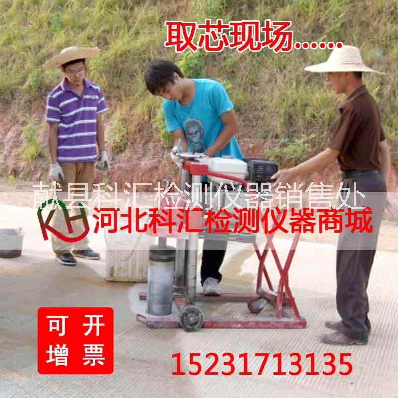 混凝土鉆孔取芯機(jī) 鉆孔取芯機(jī) 路面鉆孔機(jī)