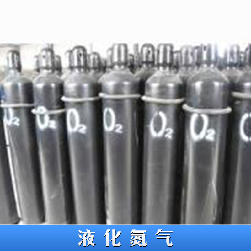 液化氮氣圖片/液化氮氣樣板圖 (4)