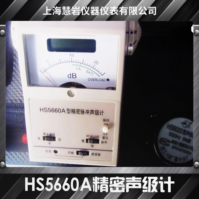 聲級計圖片/聲級計樣板圖 (4)