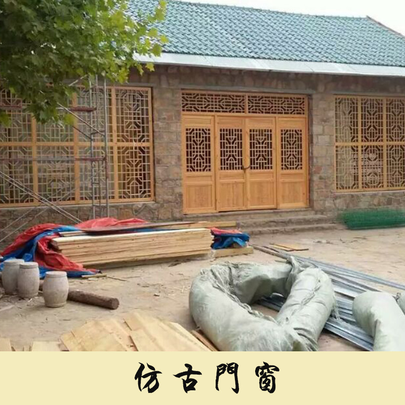 仿古门窗产品 中式仿古门窗 仿古实木门窗 木雕仿古门窗 仿古工艺门窗图片