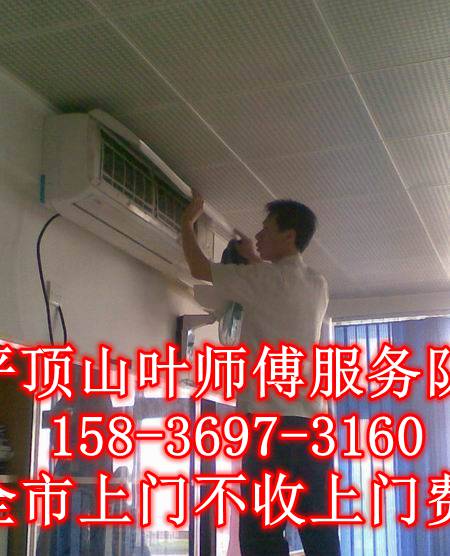 平頂山空調(diào)維修移機(jī)拆裝清洗保養(yǎng)圖片/平頂山空調(diào)維修移機(jī)拆裝清洗保養(yǎng)樣板圖 (4)