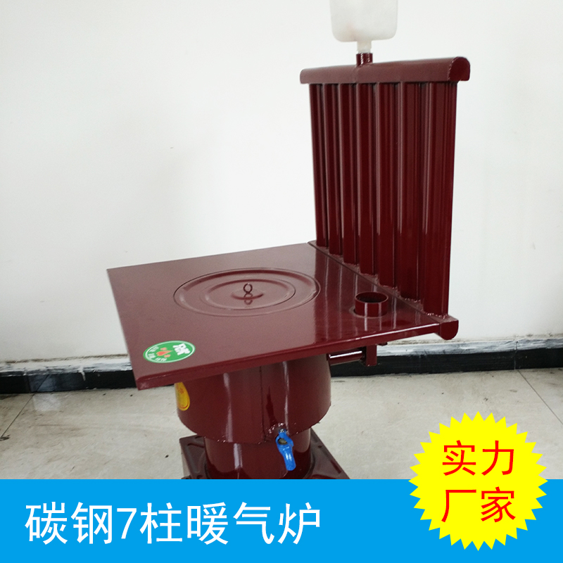 碳鋼7柱暖氣爐 碳鋼7柱暖氣爐批發(fā) 碳鋼7柱暖氣爐現(xiàn)貨 碳鋼7柱暖氣爐價(jià)格