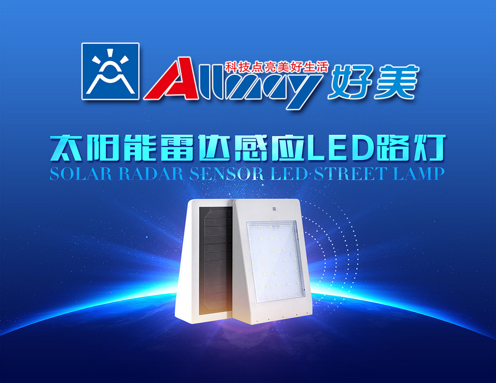 小區(qū)道路太陽能感應(yīng)路燈圖片/小區(qū)道路太陽能感應(yīng)路燈樣板圖 (2)