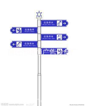 多方向指示牌圖片/多方向指示牌樣板圖 (1)