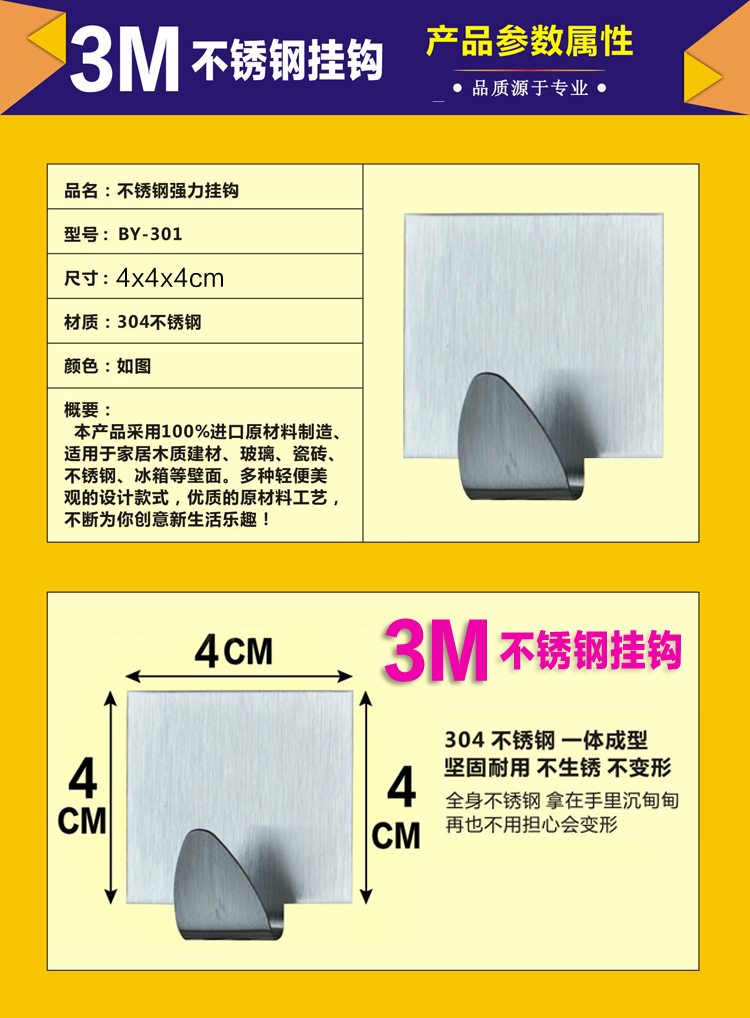 不锈钢挂钩强力粘钩图片