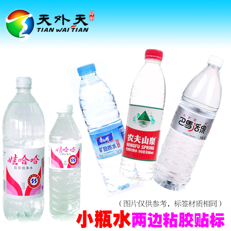 珠光膜兩頭帶膠標簽 礦泉水瓶子標簽貼兩頭帶膠珠光膜圖片