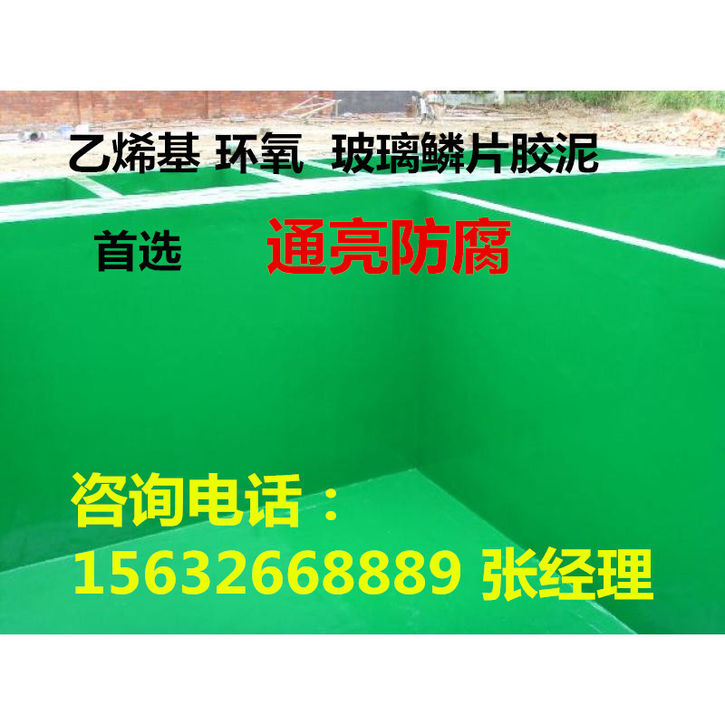 玻璃鱗片膠泥圖片/玻璃鱗片膠泥樣板圖 (3)