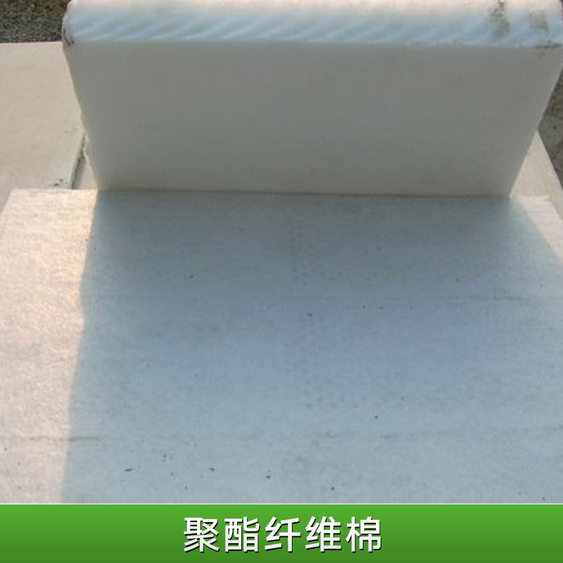 聚酯纖維棉圖片/聚酯纖維棉樣板圖 (2)