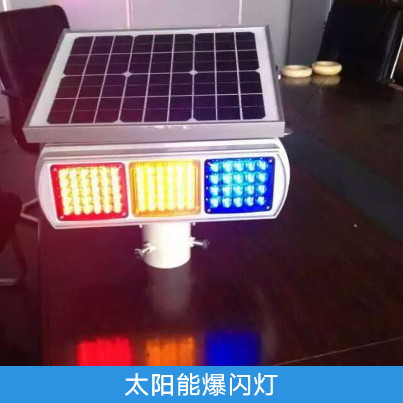 太陽能爆閃燈圖片