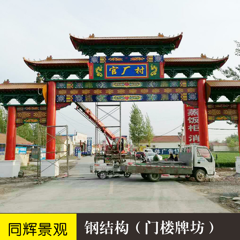 鋼結構牌樓（門樓牌坊） 景區(qū)鋼結構牌樓 仿古門樓牌坊 門樓牌坊定做