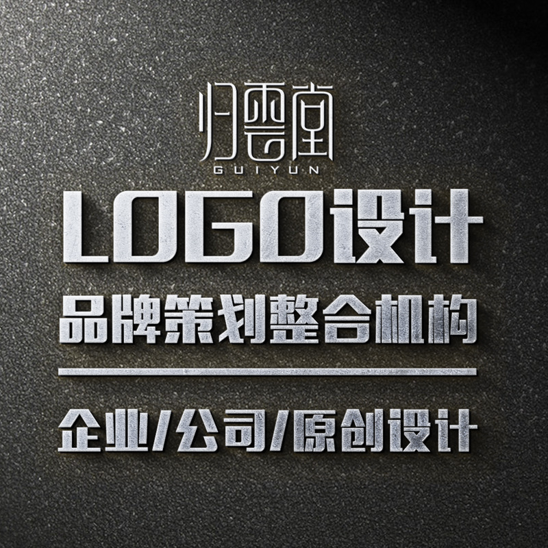 归云堂logo设计 公司原创设计图形标志商标字体VI企业品牌LOGO 归云堂创意logo设计