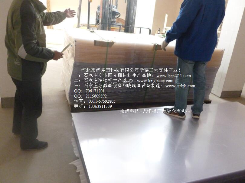 立體畫光柵圖片/立體畫光柵樣板圖 (4)