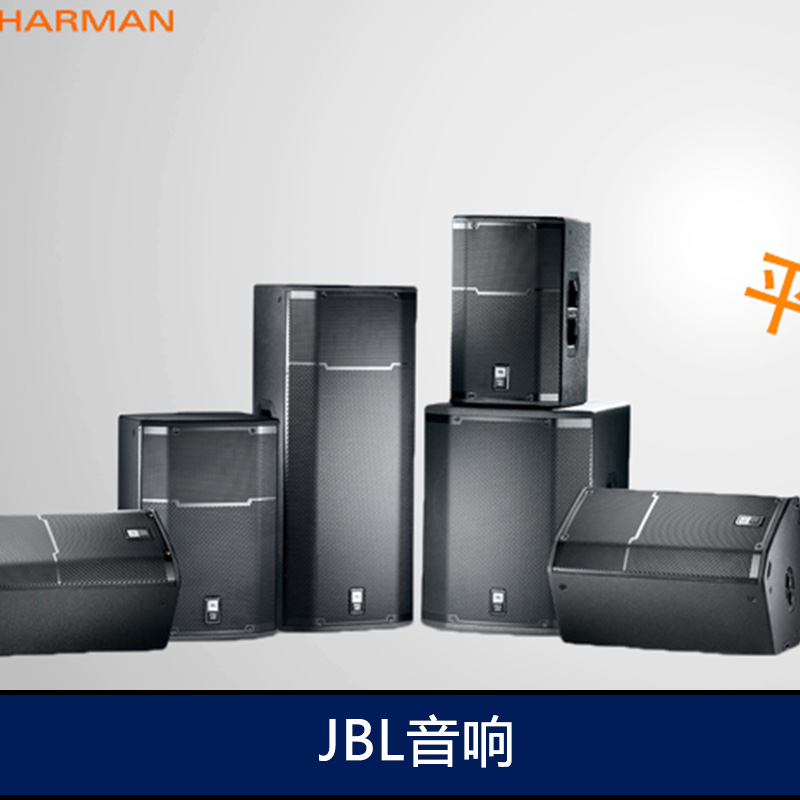 JBL PRX425 音响 音箱图片