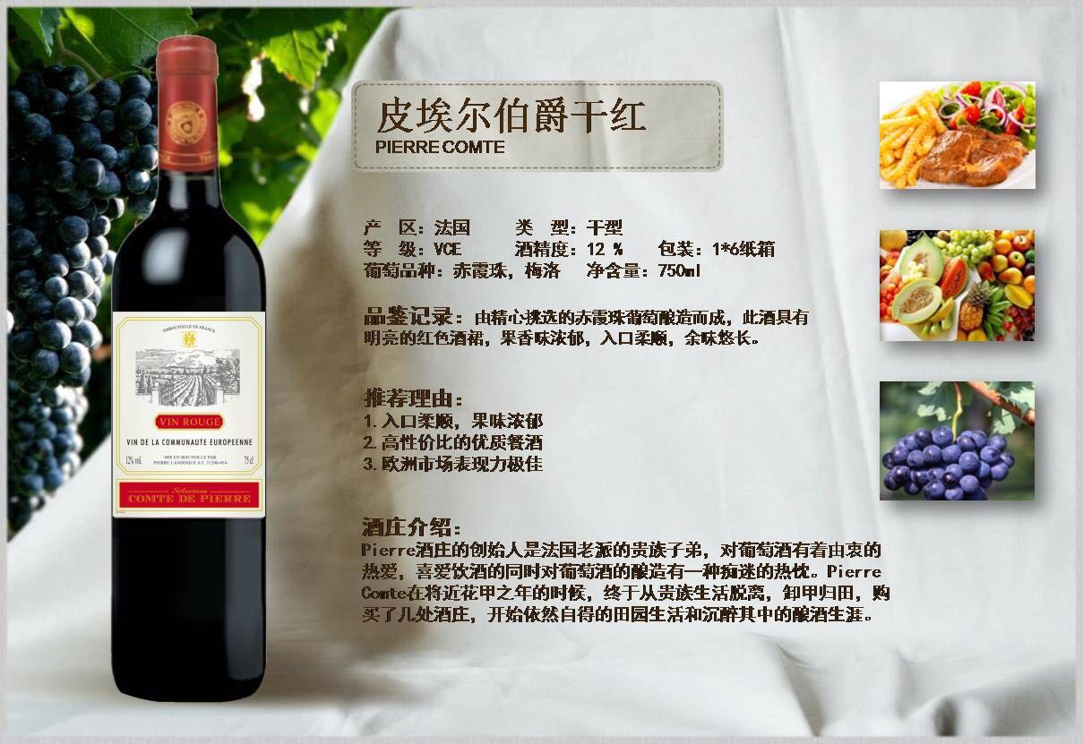 深圳鹏远酒业红酒批发图片