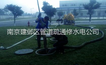 南京建鄴區(qū),管道疏通、馬桶