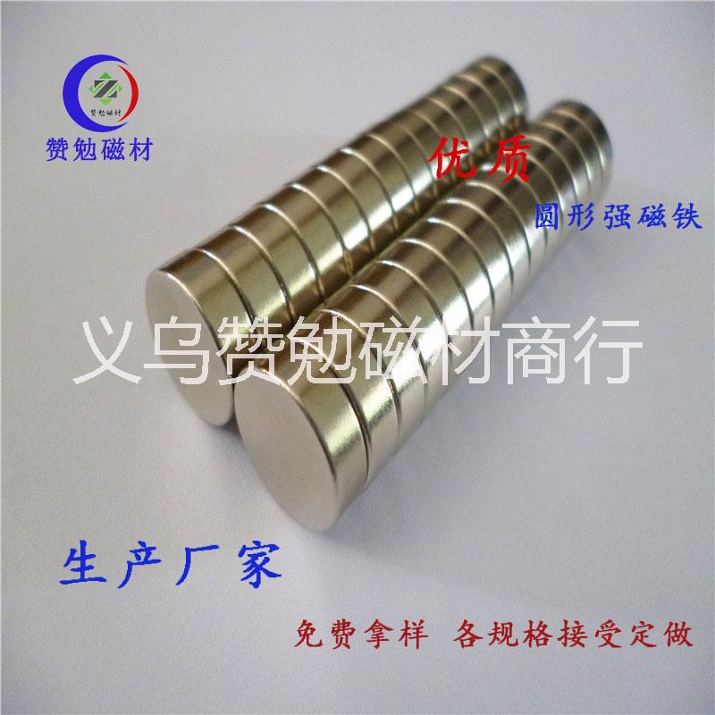 廠家直銷訂做釹鐵硼強(qiáng)力圓形磁鐵 強(qiáng)磁圓片 方形磁鐵 磁鐵片定做