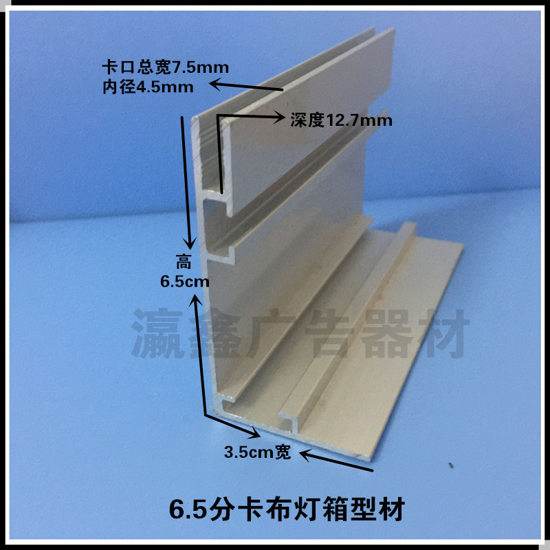 批发薄款6.5cm无边框卡布铝型材 厂家直销软膜龙骨铝合金型材图片