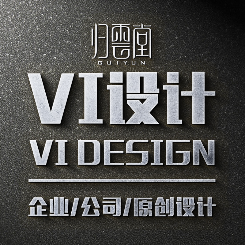 归云堂 VI设计、公司VI、VI基础、VI应用、化妆品VI 企业品牌策划 归云堂 VI设计、化妆品VI