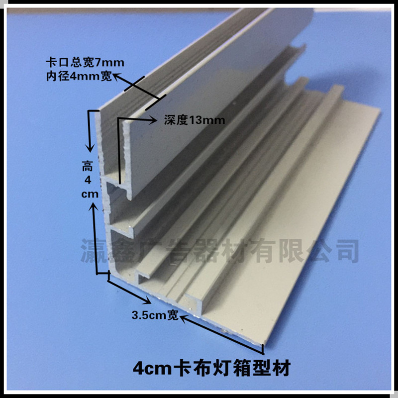 瀛鑫4cm卡布燈箱鋁型材廠家直銷led無邊框鋁合金型材邊框定制