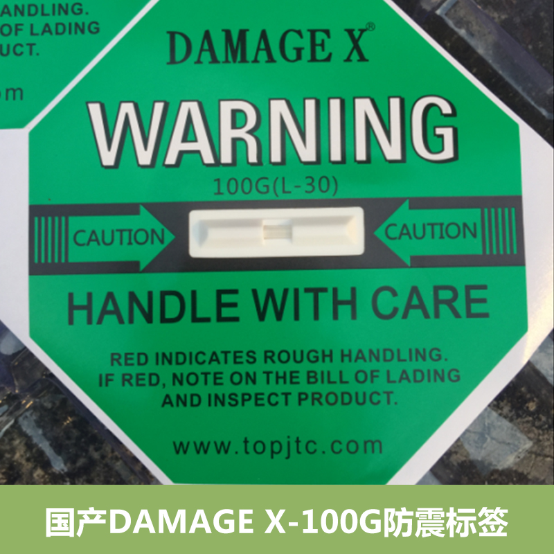 国产DAMAGE X-100G防震标签 绿色（100G）型防损坏警示标签