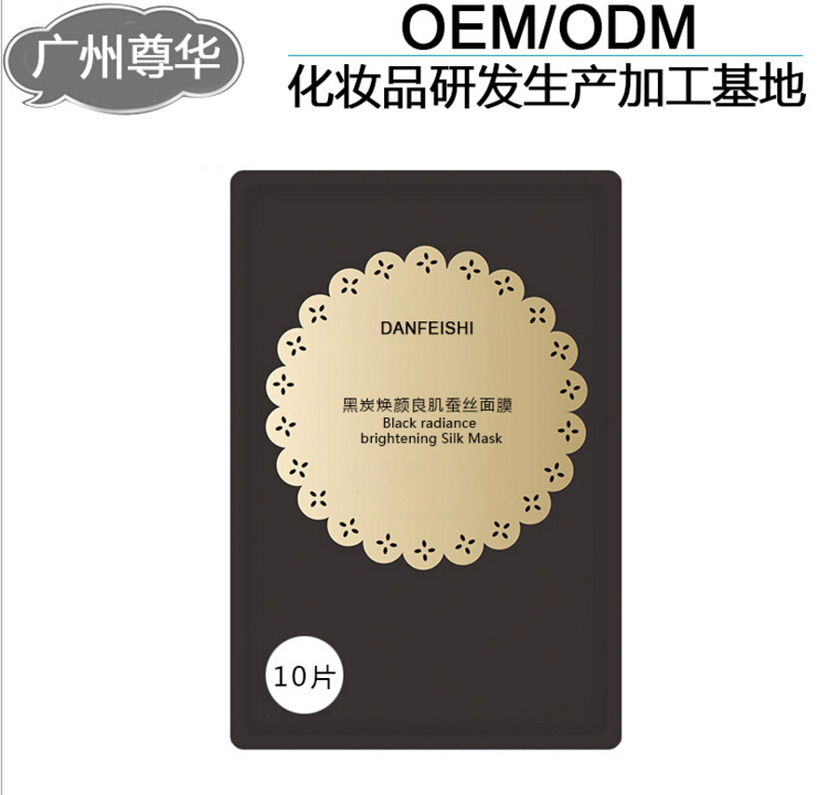 丹菲詩(shī)黑炭煥顏亮肌蠶絲面膜圖片/丹菲詩(shī)黑炭煥顏亮肌蠶絲面膜樣板圖 (1)