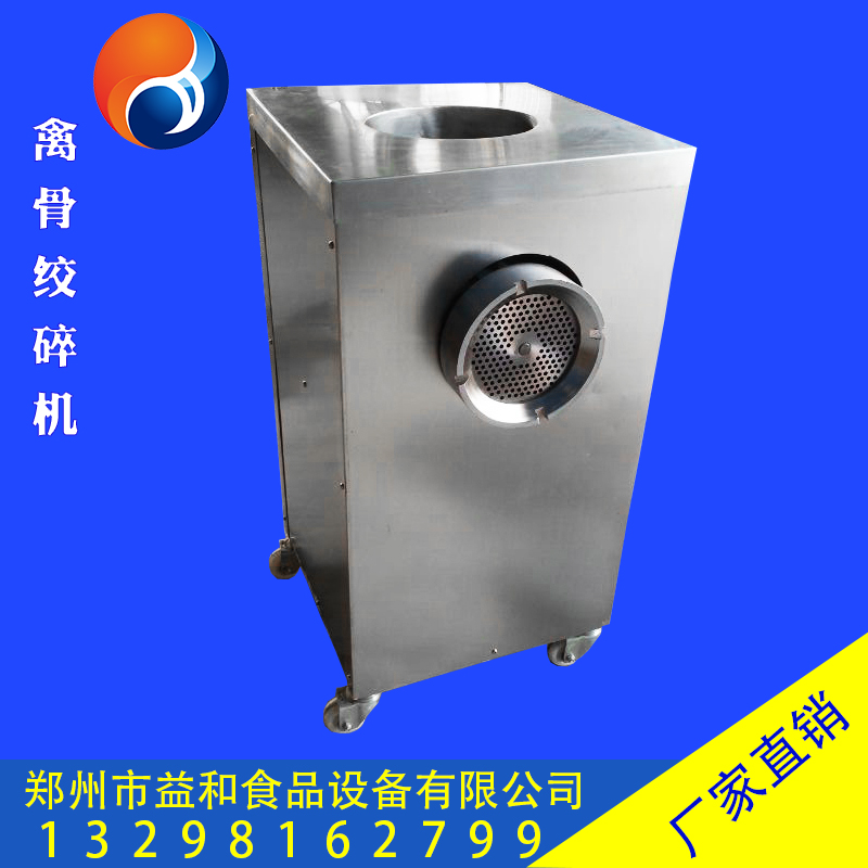 禽骨絞碎機圖片/禽骨絞碎機樣板圖 (1)