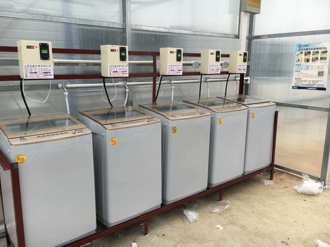 三星節(jié)水 三星節(jié)水全自動投幣廠家 三星節(jié)水全自動投幣洗衣機廠家
