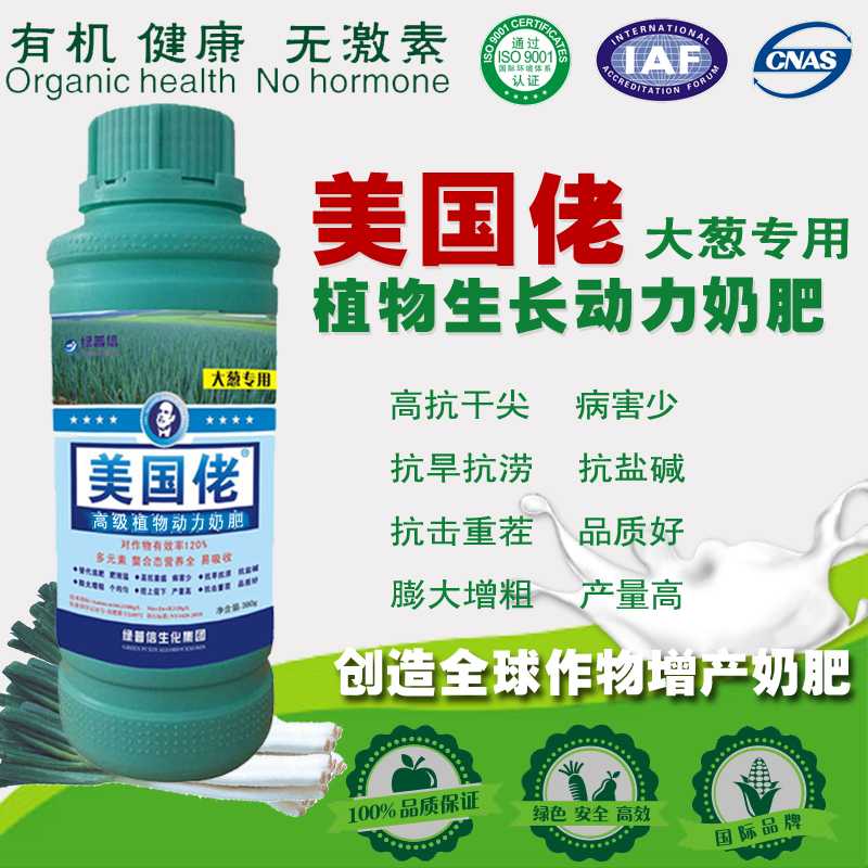 葉面肥圖片/葉面肥樣板圖 (1)