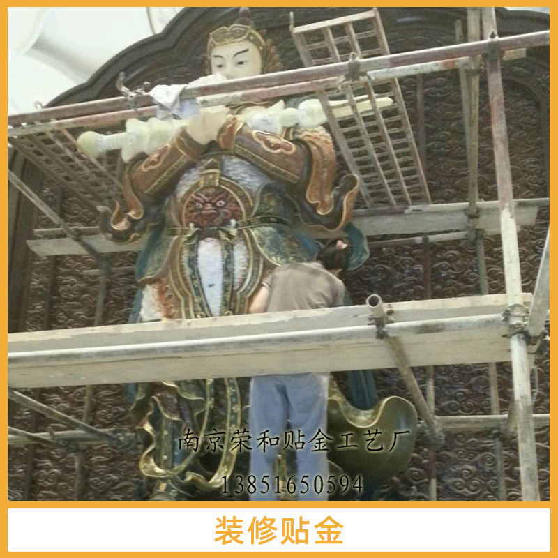 裝修貼金圖片/裝修貼金樣板圖 (4)