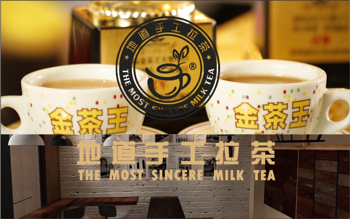 廣州地道馬來西亞拉茶招商加盟圖片