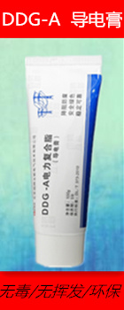 電力復(fù)合脂導(dǎo)電膏高端型SG-II