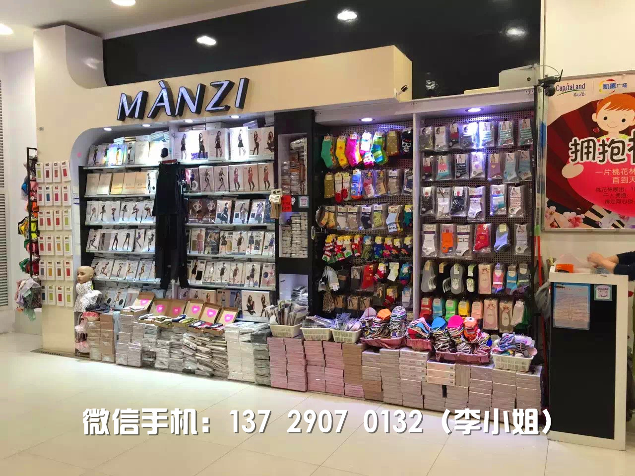 湛江市曼姿饰品商贸有限公司