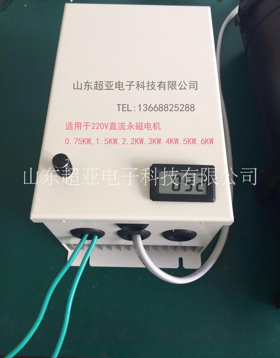 220V直流永磁电机调速器2.2KW3KW4KW5KW6KW可配