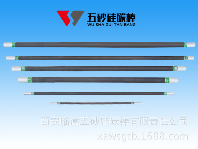 GD型（等直径）硅碳棒