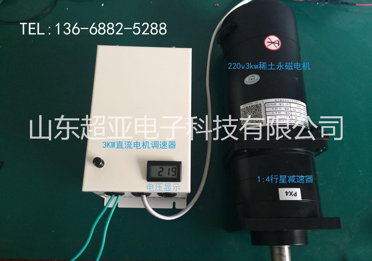 济南市220V直流永磁电机调速器厂家220V直流永磁电机调速器2.2KW3KW4KW5KW6KW可配