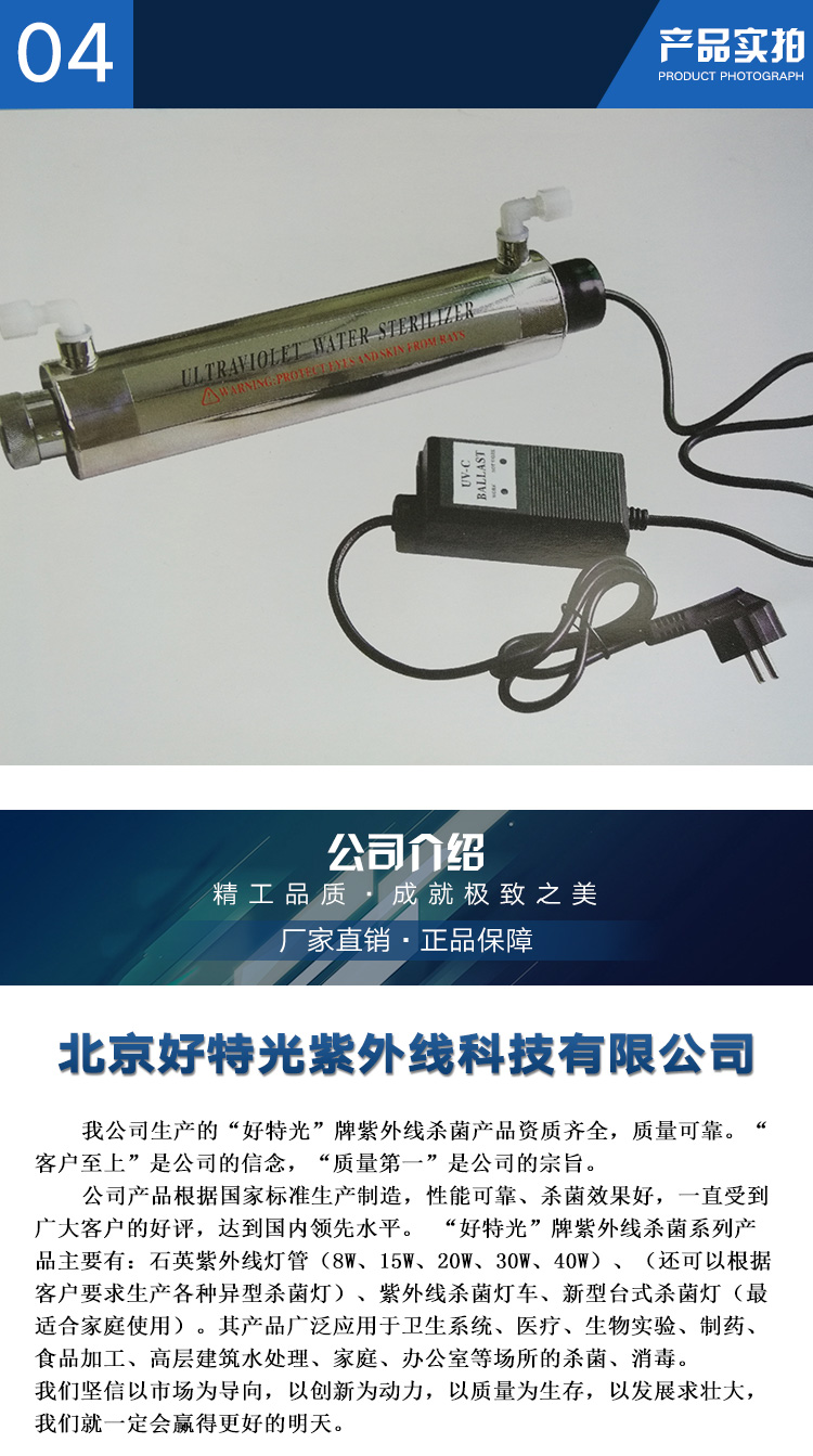 過流式紫外線消毒器圖片/過流式紫外線消毒器樣板圖 (3)