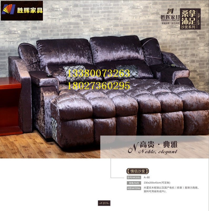 沐足沙發(fā)圖片/沐足沙發(fā)樣板圖 (1)