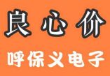 東莞東城西電腦it外包 企業(yè)維護(hù)