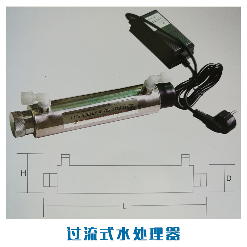 過流式紫外線消毒器圖片/過流式紫外線消毒器樣板圖 (2)