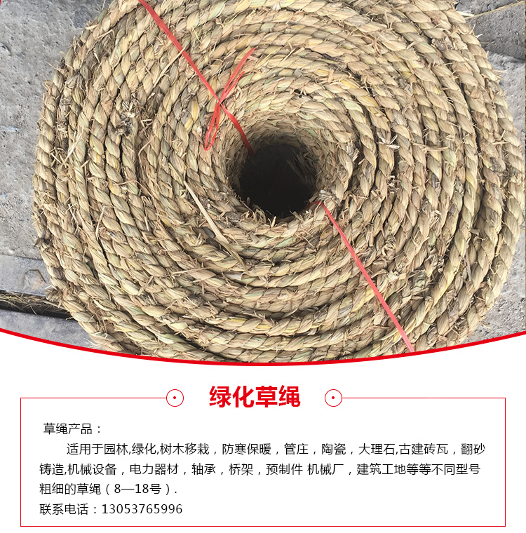 草繩廠家圖片