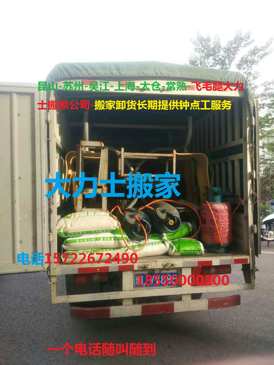 大力士圖片/大力士樣板圖 (2)