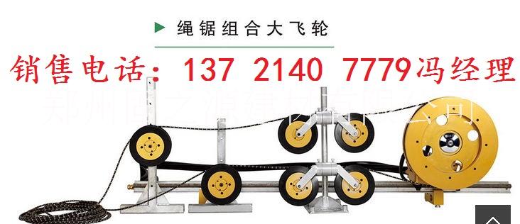 郑州市河南液压墙锯绳锯专卖厂家河南液压墙锯绳锯专卖、河南液压墙锯绳锯厂家、河南液压墙锯绳锯直销